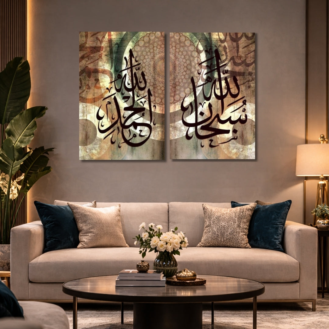 Bismillah & SubhanAllah Islamic Calligraphy 2 Panel Wall Frame – Arabic Wall Art Decor