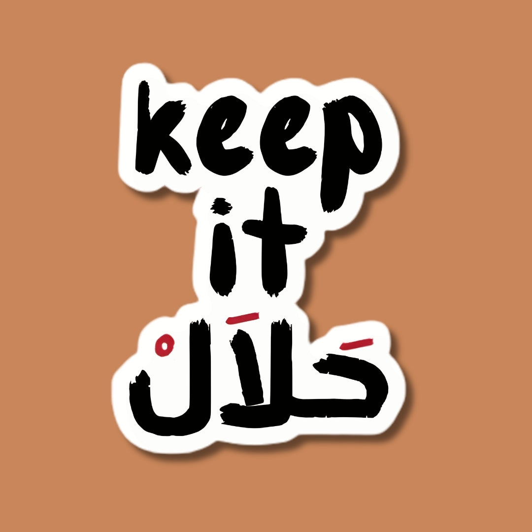 keep it halal sticker