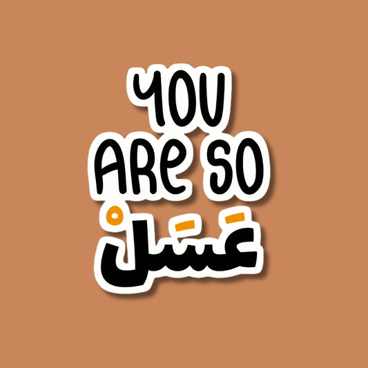 you are so asal sticker
