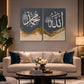 Allah & Muhammad Islamic Calligraphy 2 Panel Wall Frame – Modern Islamic Wall Art Decor
