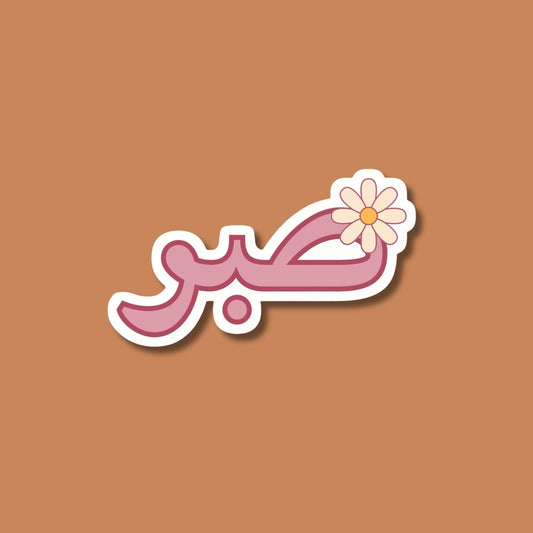 Sabar Sticker