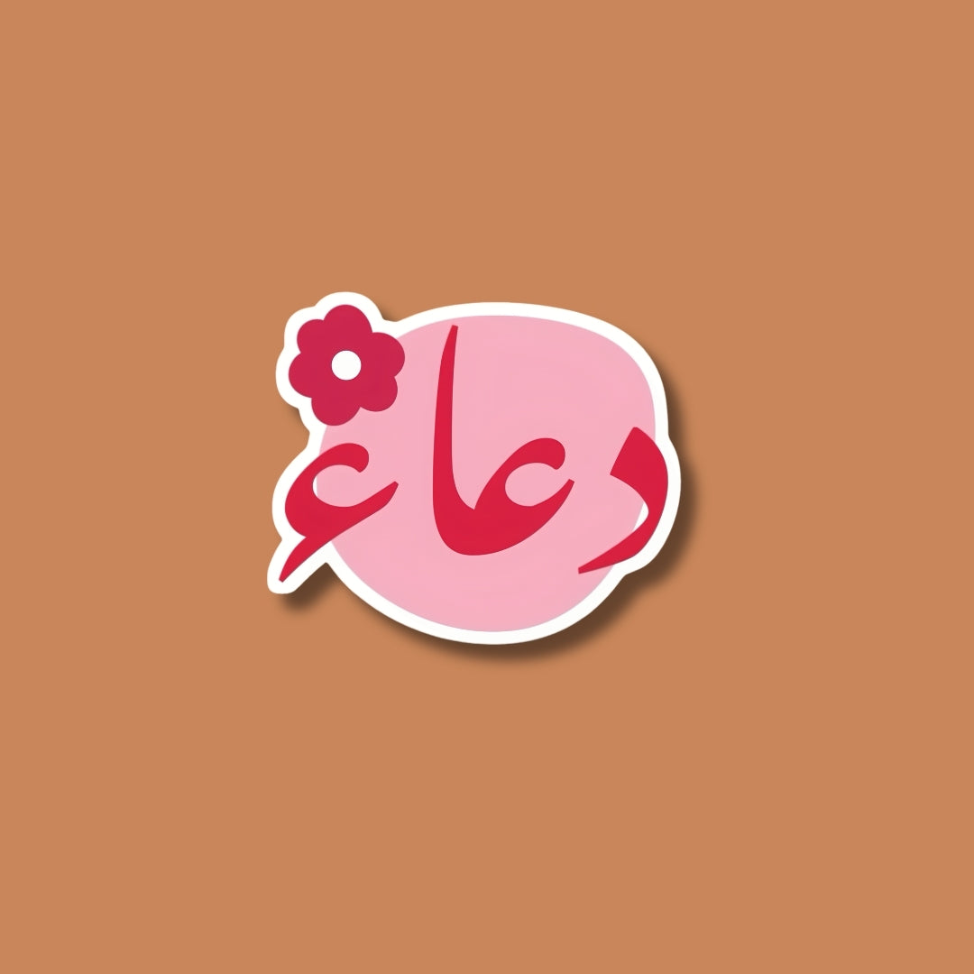 dua sticker