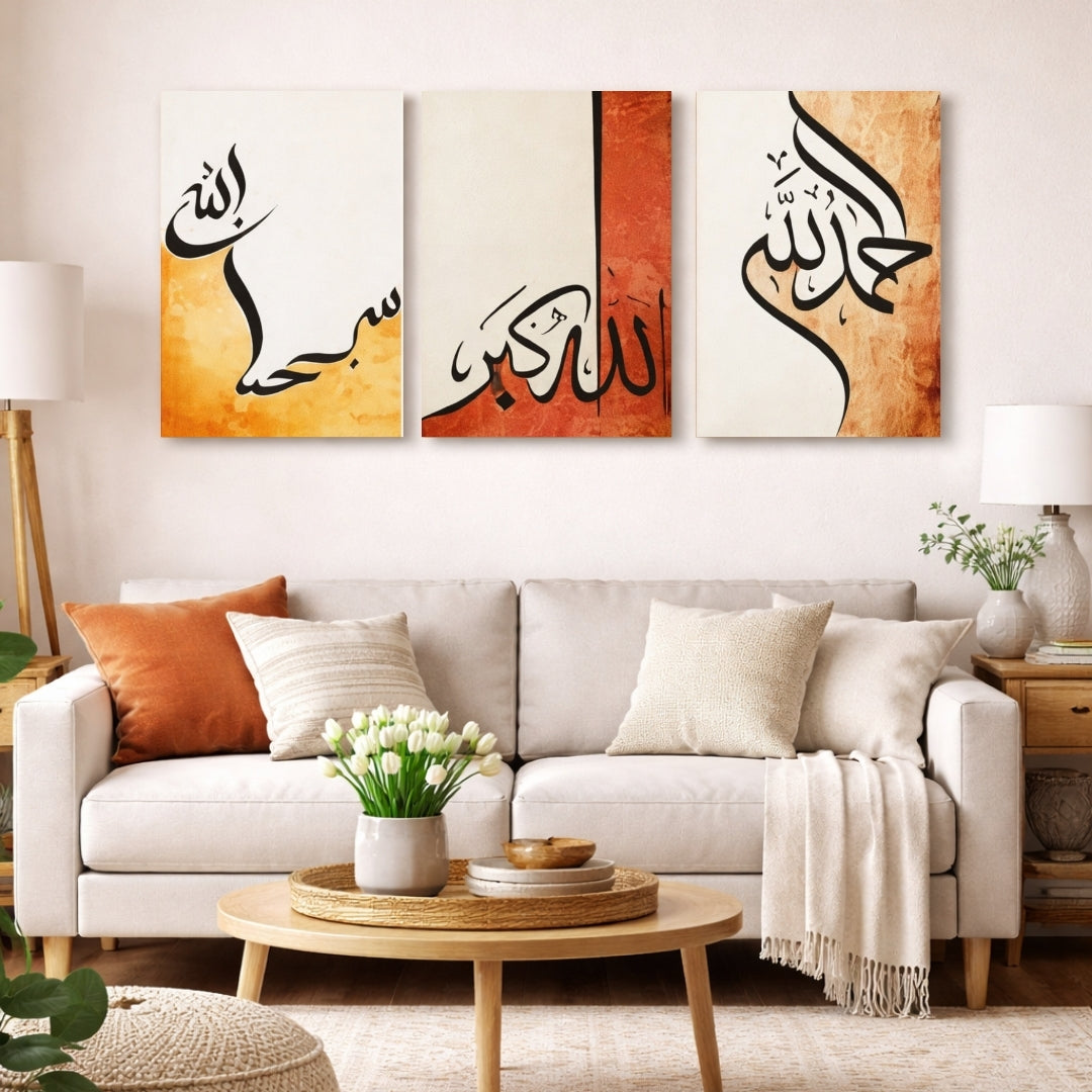 Bismillah Ir Rahman Ir Rahim Islamic 3 Panel Wall Frame – Arabic Calligraphy Islamic Wall Art Decor | Quranic Wall Frames Pakistan