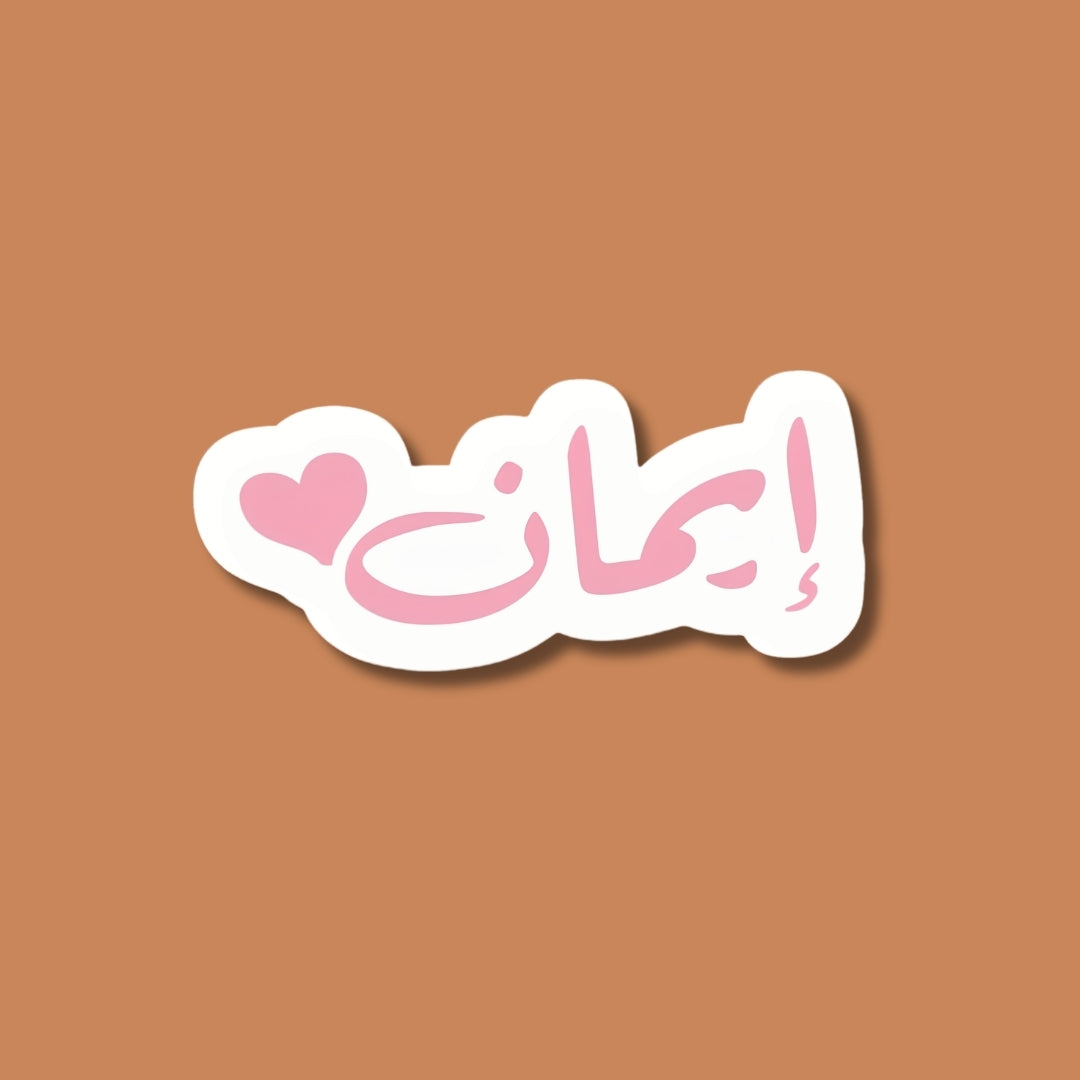 eman sticker