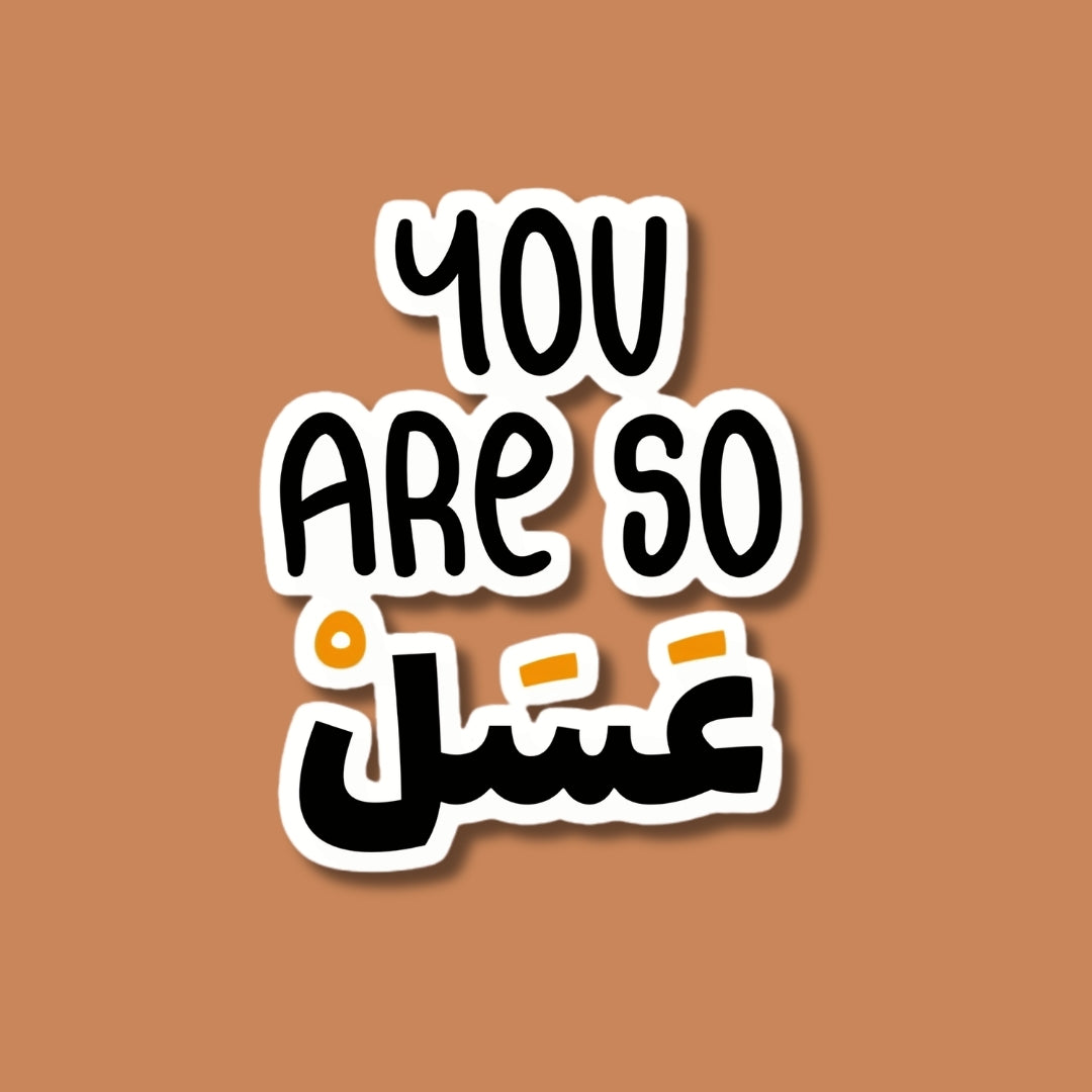 you are so asal sticker