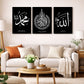 Ayat ul Kursi Allah Muhammad Islamic Calligraphy 3 Panel Wall Frame – Quranic Wall Art | Premium Islamic Wall Decor Pakistan