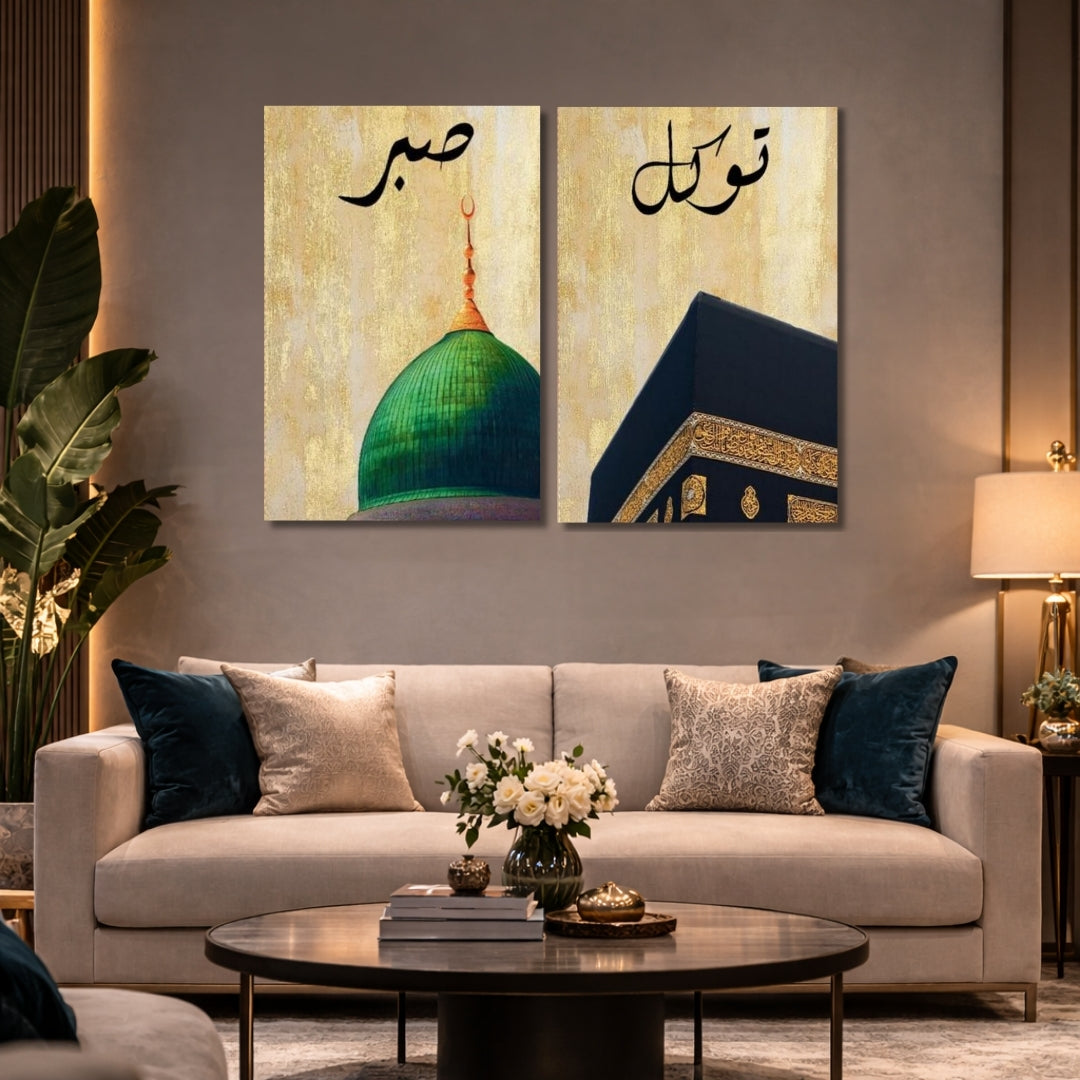 Sabr & Tawakkul Islamic 2 Panel Wall Art – Inspirational Islamic Calligraphy Frame